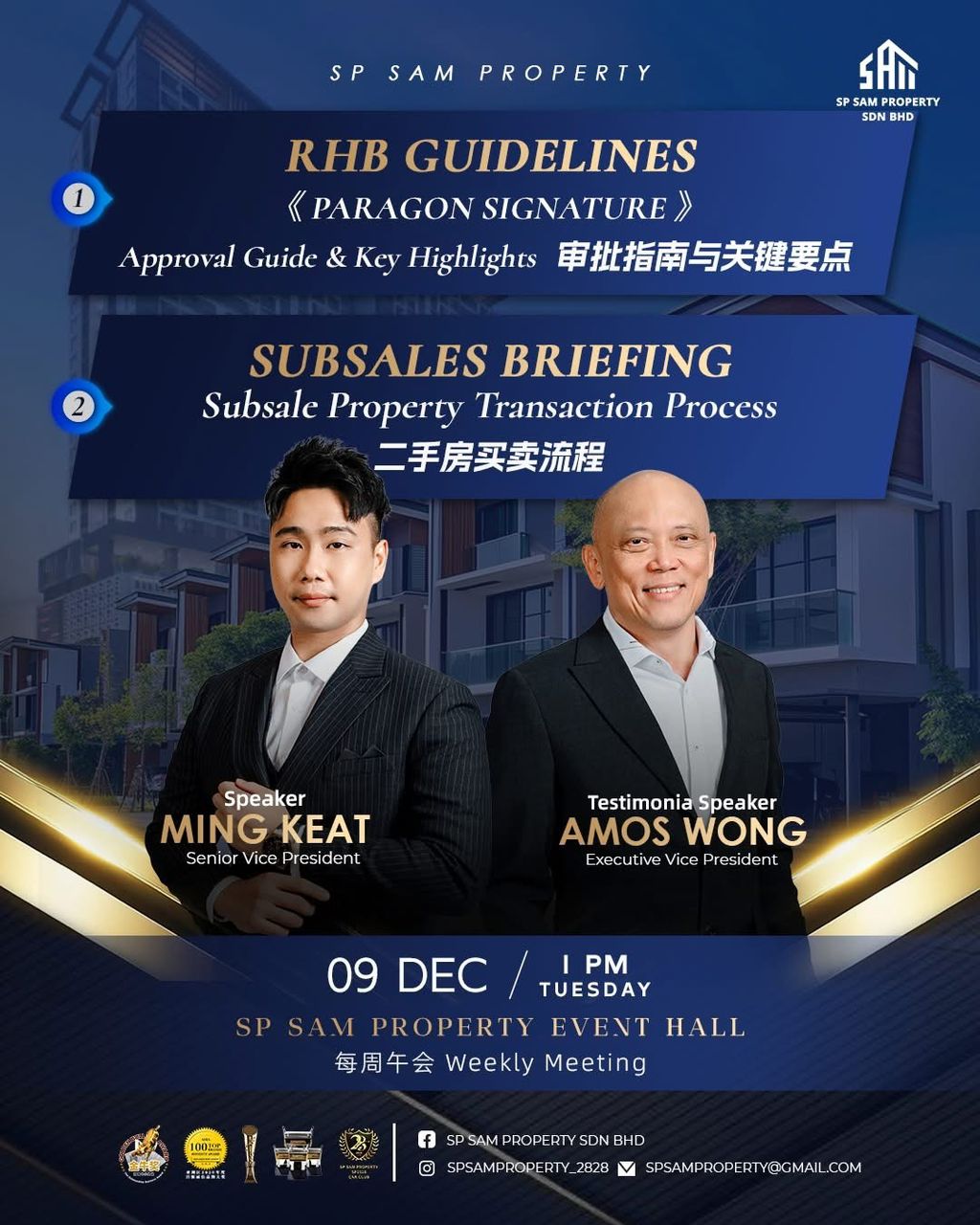 SP SAM MEETING SHARING PREVIEW - A MUST-ATTEND PROFESSIONAL BOOST!